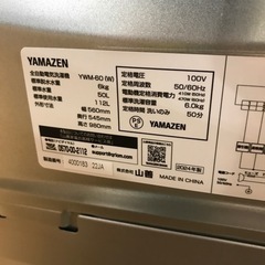 6.0kg 全自動洗濯機 YAMAZEN 2024年製