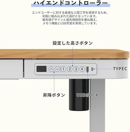 幅120cm 電動昇降デスク PABLO-3S メモリー機能付き 電動 昇降式