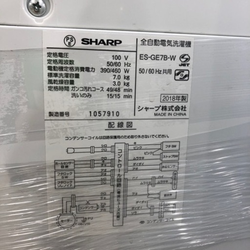 洗浄/乾燥 | ES-TX6K | 洗濯機：シャープ 安心の6ヶ月保証付き！SHARP
