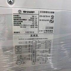 Meze Copper PCUHDアップグレードケーブル 4.4mmミニXLR-安心の6ヶ月保証付き！SHARP全自動洗濯機7.0kg2018年製【トレファク堺福田店】