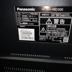 49インチテレビ