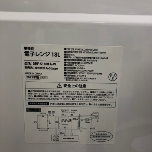 フラット電子レンジ（20L） AT-DR21｜の通販はソフマップ[sofmap] 安心 