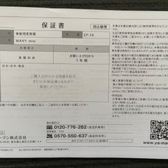 YAMAN ヤーマン WAVY mini ウェイビー ミニ 【R６年６月24日購入 保証あり】使用１回