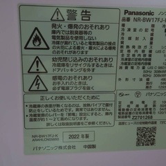 2022年製　Panasonic 冷蔵庫　168L