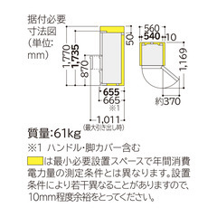 冷蔵庫 日立 315L R-K32JV 2019年12月新品購入