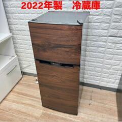 配送設置0円で🆗✌冷蔵庫　2022年製❗❗