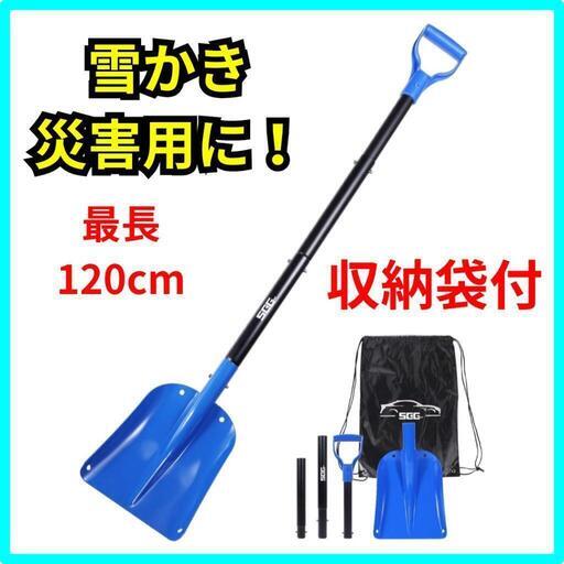 シャベル⭐️組立式⭐️スコップ⭐️最長120cm⭐️車載スコップ⭐️伸縮式 シャベル⭐️組立式⭐️スコップ⭐️最長120cm⭐️車載スコップ