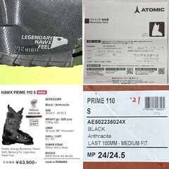 アトミック　スキーブーツ　24/24.5cm