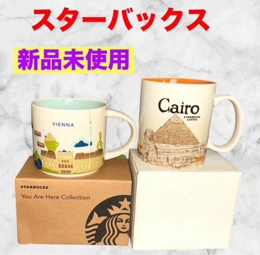 【新品未使用】スターバックス❤マグカップ　2個セット　コレクション