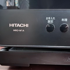 日立 オーブンレンジ ヘルシーシェフ 30L MRO-W1A K ブラック