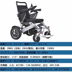ジャンク品　電動車椅子 全自動折りたたみ式車いす アルミニウム合金 介護用品歩行器 外出用