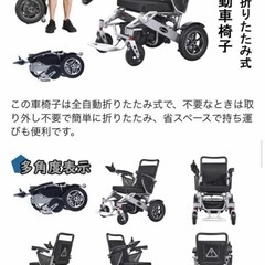 ジャンク品　電動車椅子 全自動折りたたみ式車いす アルミニウム合金 介護用品歩行器 外出用