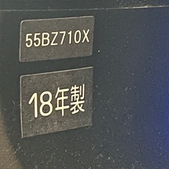 TOSHIBA 55インチ壁掛テレビ　美品