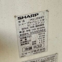 ■引取可能■2019年製　SHARP  ルームエアコン　AY-J22S-W■6畳程度