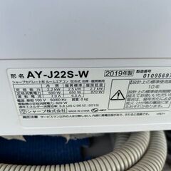 ■引取可能■2019年製　SHARP  ルームエアコン　AY-J22S-W■6畳程度
