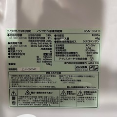 アイリスオーヤマ 299L冷蔵庫　