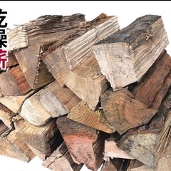 ナラ　クリ　薪　合わせて100kg