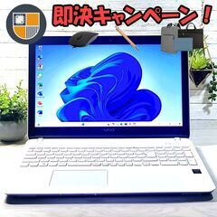 15型ノートパソコン/i5/16ギガ/SSD/11/オフィス SONY_VAIO_VJF152C11N