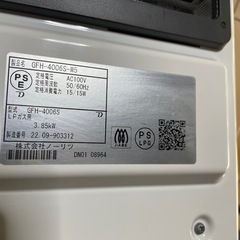 美品　ガスファンヒーター　LPガス　ノーリツ　GFH-4006S