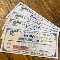 ゴルフラウンドチケット４枚セット
