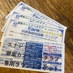 ゴルフラウンドチケット４枚セット
