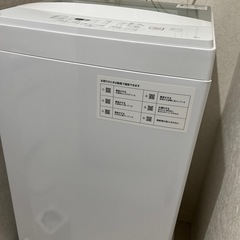 洗濯機&冷蔵庫セット