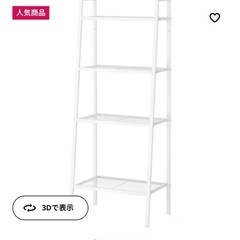 IKEA lerbergの中古が安い！激安で譲ります・無料であげます｜ジモティー