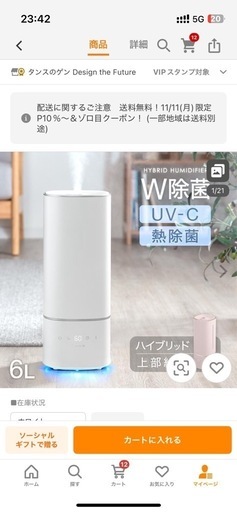 加湿器