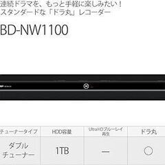 【美品】シャープ AQUOSブルーレイレコーダー 1TB 2チューナー BD-NW1100「管理No4」