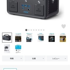 Anker 大容量ポータブル電源