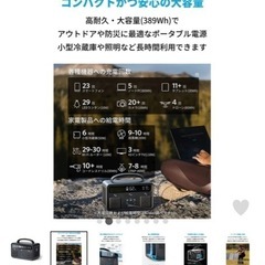 Anker 大容量ポータブル電源