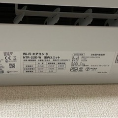 【無料配送可能】ニトリWi-Fiエアコン 6畳用