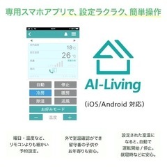 【無料配送可能】ニトリWi-Fiエアコン 6畳用