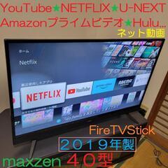 YouTube／Netflix☆★maxzen ４０型テレビ／未使用 FireTVStick付き④
