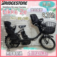 高年式?美品?室内保管?バッテリー最高レベル?ブリヂストンaビッケ2　子供乗せ電動自転車✨ダークグレー