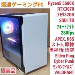 極美品 爆速ゲーミングPC Ryzen5 RX6700XT SSD1TB メモリ32G Win11 0902