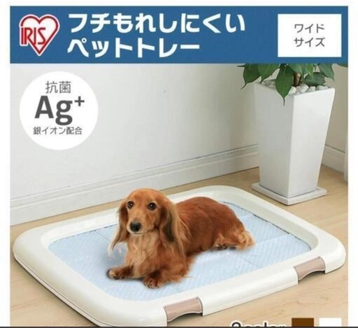 アイリスオーヤマ ペットトイレ(新品未使用品)