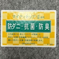 ジモティ限定特価】 【ドリームベッド】 ダブルサイズ ベッドフレーム 
