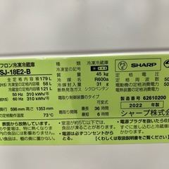 美原店　大容量 2ドア冷蔵庫 179L SHARP  SJ-18E2-B  2022年製  つけかえどっちもドア