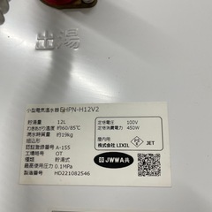 INAX/LIXIL EHPN-H12V2 ゆプラス 洗髪用･ミニキッチン用 コンパクトタイプ