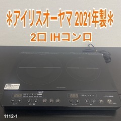 ご来店限定】＊シャープ ウォーターオーブン ヘルシオ 2018年製＊1130-1