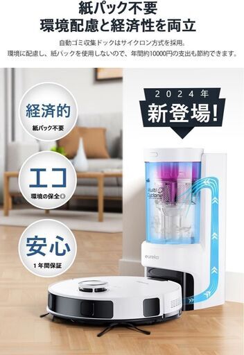 3in1ロボット掃除機「Eureka E10s」をレビュー。お手入れが簡単な高 