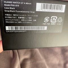 HUAWEI WATCH GT 4 スマートウォッチ 本体とバンド5点