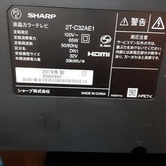 SHARP AQUOS　32型 液晶カラーテレビ　