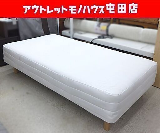 無印 脚付きマットレス MUJI シングルベッド 良品計画 札幌市北区屯田