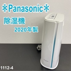 爆買いしたい ご来店限定】＊ Panasonic 2020年製＊1112-4 除湿機 除湿機・乾燥機