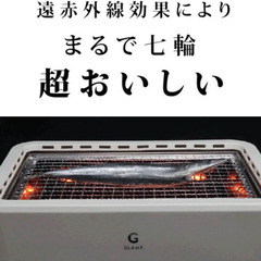 焼肉グリル　少煙　ロースター　七輪　G GLAMP