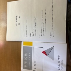 アガルート　宅建試験　　