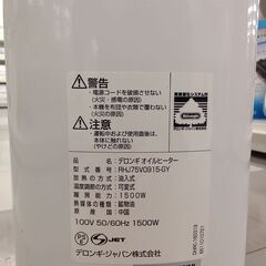 ★ジモティ割あり★ DeLongi オイルヒーター　動作確認／クリーニング済み TC2087
