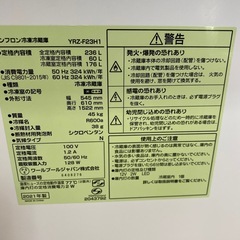 🐕2ドア🐈YAMADA 236L冷蔵庫  2021年製 YRZ-F23H1 右開き ホワイト🤍ヤマダ　NO.4227F